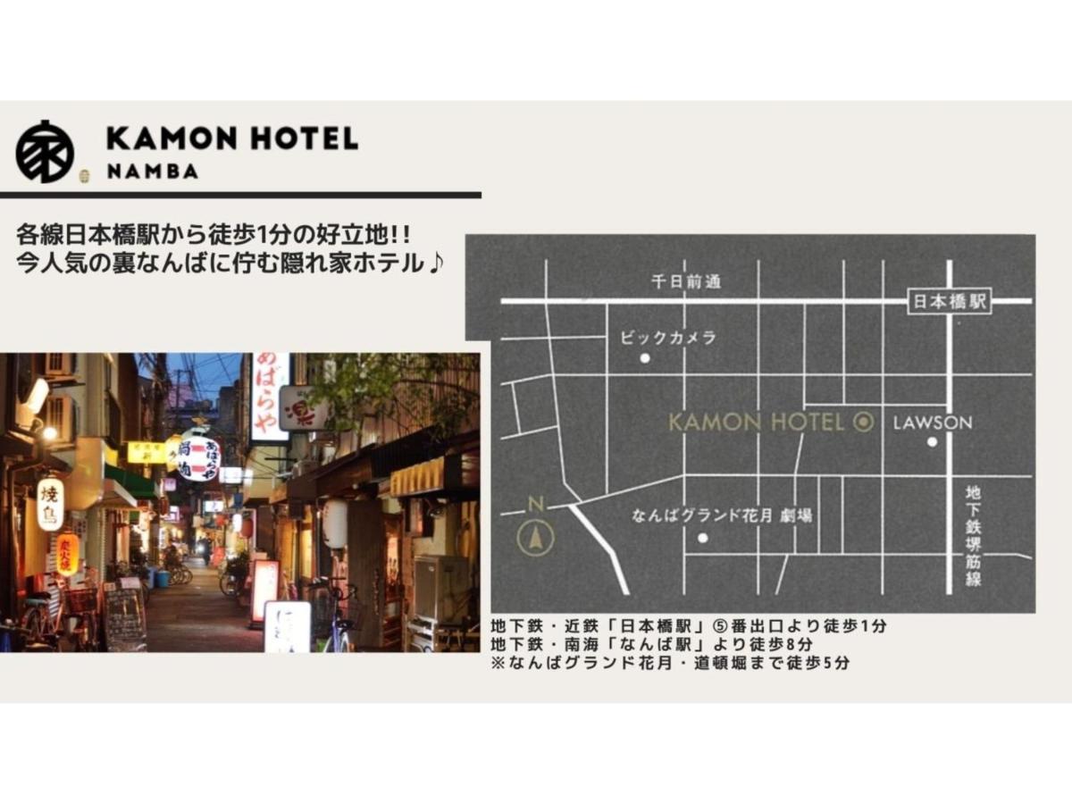 Kamon Hotel Namba - Vacation Stay 37029V Осака Екстериор снимка